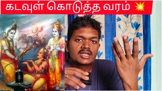 கடவுள் கொடுத்த வரம் 💥 | Muyarchisei