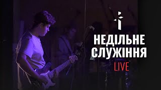 Weekend Service | Недільне служіння (11.02.2024) GRACE.CV