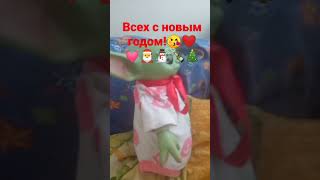 с новым годом