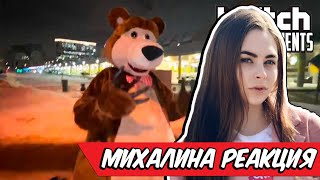 Михалина смотрит Топ Моменты с Twitch | Обычный День в Москве... и ещё много разных названий