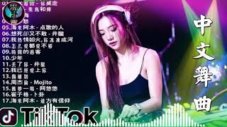 2021最火歌曲dj   2021夜店舞曲 重低音   山水组合   你莫走 任然   飞鸟和蝉 一剪梅 少年愁 海来阿木   点歌的人   Chinese DJ 2020 高清新2021夜店