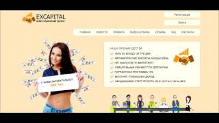 excapital  - реально без вложений!! как заработать, миллион, работа, деньги, ru! новый год!