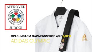 Обзор на кимоно дзюдо IJF approved для Олимпиады в Токио 2020/2021