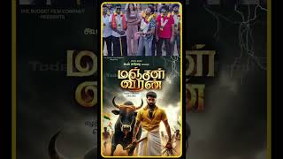 Manjal Veeran Update | Cool Suresh Manjal Veeran | TTF Vasan | Manjal Veeran Latest Update | #shorts