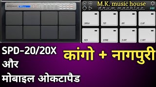 CONGO+NAGPURI || patch editing on || SPD-20/20X || or || MOBILE OCTAPAD