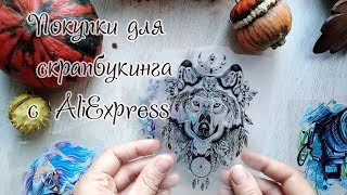 Обзор покупок с AliExpress/скрапбукинг/термотрансферная пленка