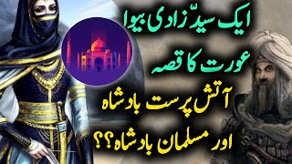 Syed Caste In Islam - Syed Zaddi Bewa Aurat Ka Sacha Waqia | Urdu/Hindi Stories - Real Stories