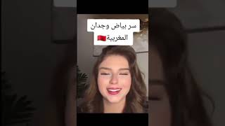 وجدان ترد بقوة 😘 بعد قسمة ونصيب