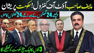 Govt Jolts by Justice Yahya Afridi's Move | Shahbz Govt New Plan Against Supreme Court