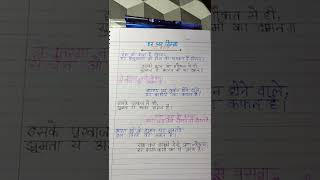 #shorts Har Ghar Tiranga par kavita// poem on Har Ghar Tiranga In Hindi//