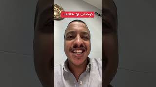 لايڤ مهم جداً جداُ ٦ صباحاً 🔥🔥🔥 #السير_الشامي #الثانوية_العامة #علمي_رياضة