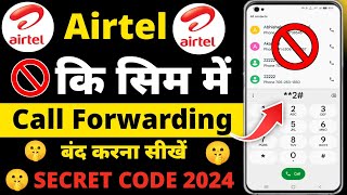 Airtel Call forwarding kaise hataye, Airtel Call forward off, Call forwarding kaise band kare Airtel