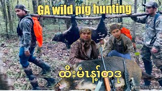 Public land WILD PIG 🐗 Hunting/ န့ၢ်ထိးမံၤဒု - 2023