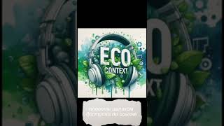 Suzuki поддерживает экологическое развитие Хамамацу #ecology #podcast #audio