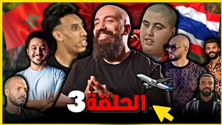 سلسلة التجار: الحلقة الثالثة - جاء وقت الحساب وأمثلة لمشاكل المتاجر 🔥