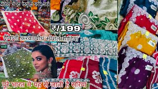 पूरे भारत मे साड़ी l दीपिका वाली सरिया फैक्ट्री में jimmy choo saree saree manufacture सूरत फैक्ट्री