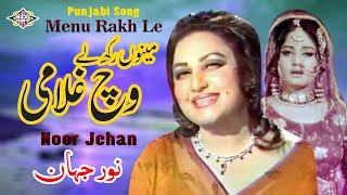 Menu Rakh Le Wich Ghulami Punjabi Song Noor Jehan