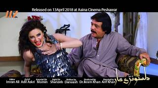 Ma Ta Pa Kaghaz/ song teaser / Da Lastondi Maar HD Film / Jahanger & Sidra Noor