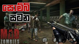 MAD ZOMBIE GAME|gameplay sinhala part 1