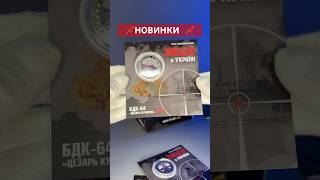 Сувенірні монети номіналом 200 карбованців 2024 року в блістері  «Серія знищені в Україні «