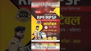 BEST BOOK FOR RAILWAY RPF EXAM 2024 #railwaypolice #rpf #rpfexam #chakshubooks