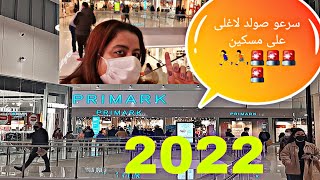 @سارعوا تخفضات  primark 2022حقائب اليد وأحذية شتوية/أثمنة لاتصدق