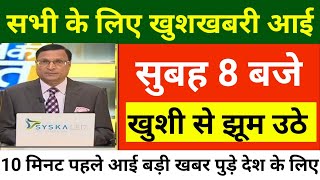 31 दिसंबर 2023 आज की बड़ी खबरें | देश के मुख्य समाचार | 31 December 2023 taza khabre PM #Modi​