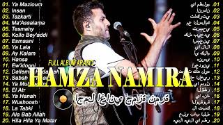 Must Listen Tracks by Hamza Namira | أغاني حمزة نمرة التي يجب الاستماع إليها