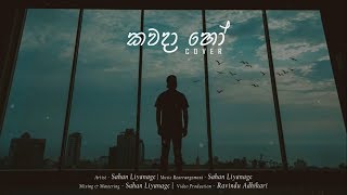 Sahan Liyanage | KAWADA HO (Cover) | Gaurav Dagaonkar