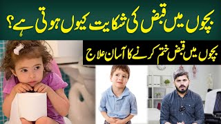 Constipation In Babies | Causes And Relief Of Severe Constipation In Children | Health Matters