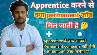 pharma apprentice krne ke baad kya  permanent job mill jati hai  🤔