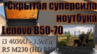 Суперспособность ноутбука Lenovo B50-70 Что будет если установить неправильно драйвер Не тот драйвер