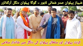 Sultan Pehlwan Jhala &.  Krant Pehlwan New Slami | New Dangal Gujrat 🔥💪