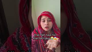 Khali Hath aaya hai aur Khali Hath Jaaye #sad #love #trending #viralvideo #viral #viralshorts #yt