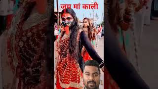 #जयमां काली🙏#viral #short #video