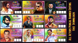 All Actors Pongal Banner Editing in Tamil  Coming Soon Videos @MDEdits143