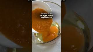 Забирай рецепт по ссылке выше #ппвкусно #рецепты #пп #десертрецепт #безсахара