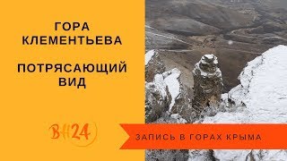 Обзор гора Клементьева. Звездопад воспоминаний.