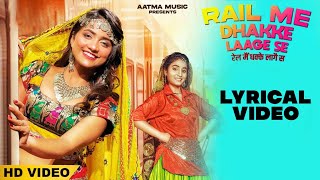 Renuka Panwar : Rail Me Dhakke Laage Se (Lyrical Video) I Nisha Guragain I New Haryanvi Songs 2021