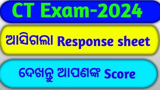 CT Exam-2024|Response sheet out|2nd Selection Expected Cut off mark|Intimation letter @ReadOdisha