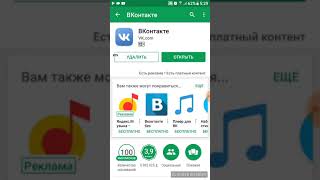 Как установить ВКонтакте на смартфон или планшет Android