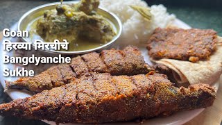 Authentic Goan Green Chilli Bangda Sukhe #goanfood #share #goancurry #fishfry