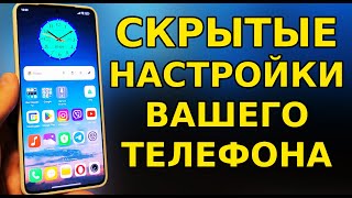 ОБЯЗАТЕЛЬНО ЗАХОДИМ В ЭТОТ СКРЫТЫЙ РАЗДЕЛ СВОЕГО ТЕЛЕФОНА И НАСТРОИМ ВСЁ ПРАВИЛЬНО! ОПТИМИЗАЦИЯ АНДР