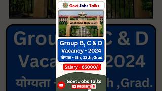 Allahabad High Court Vacancy 2024 | AHC Recruitment 2024 | AHC Exam Date 2024 |