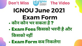 Ignou June 2021 Exam Form कौन भर सकता है | Exam Fees किसे भरनी है और Exam Form कब  निकलेगा ?