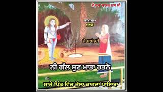 Gal Sun Mata Ratno || Baba Balak Nath Ji Wattsapp Status || Gurjeet-Goutam|| By Satwinder-Singh