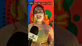 সিমরিন লুবাবা হেসে দিয়েছি  Simrin lubaba Viral interview #viralshort #simrinlubaba #funnyshorts