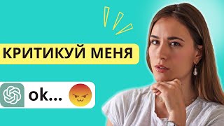 ДВЕ ЛУЧШИЕ Техники Общения с ChatGPT (2023) Искусственный Интеллект 👑