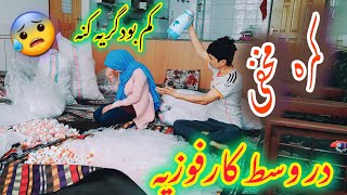 خطرناکترین کمره مخفی بالای فوزیه بعد چندوقت موفق شدم' خیلی اعصابش خراب شده بود