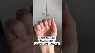 Естественный маникюр для тех, кто устал от гель-лака🩵